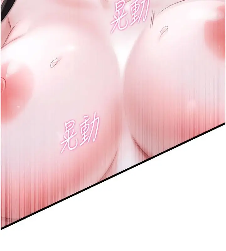 漫画《恋爱作弊百科》第10话第47张图