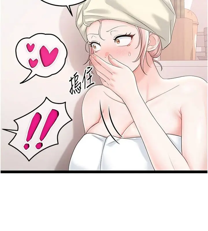漫画《恋爱作弊百科》第10话第49张图