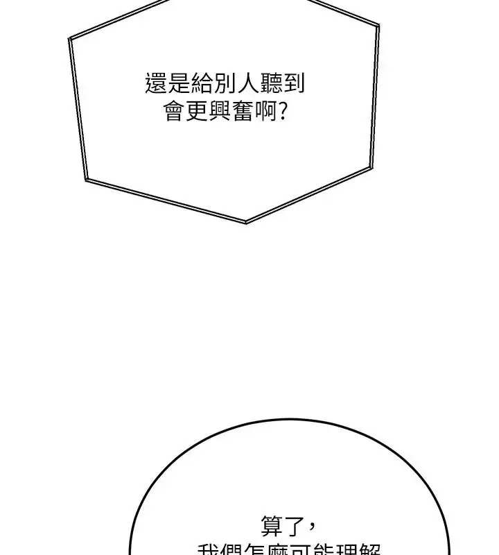 漫画《恋爱作弊百科》第10话第5张图