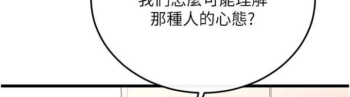 漫画《恋爱作弊百科》第10话第6张图