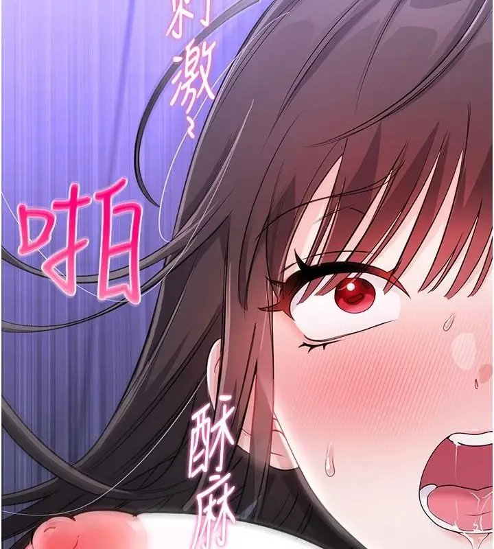 漫画《恋爱作弊百科》第10话第63张图