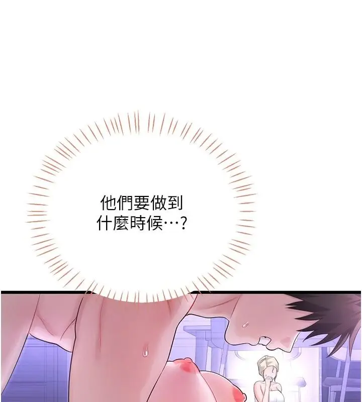 漫画《恋爱作弊百科》第10话第66张图