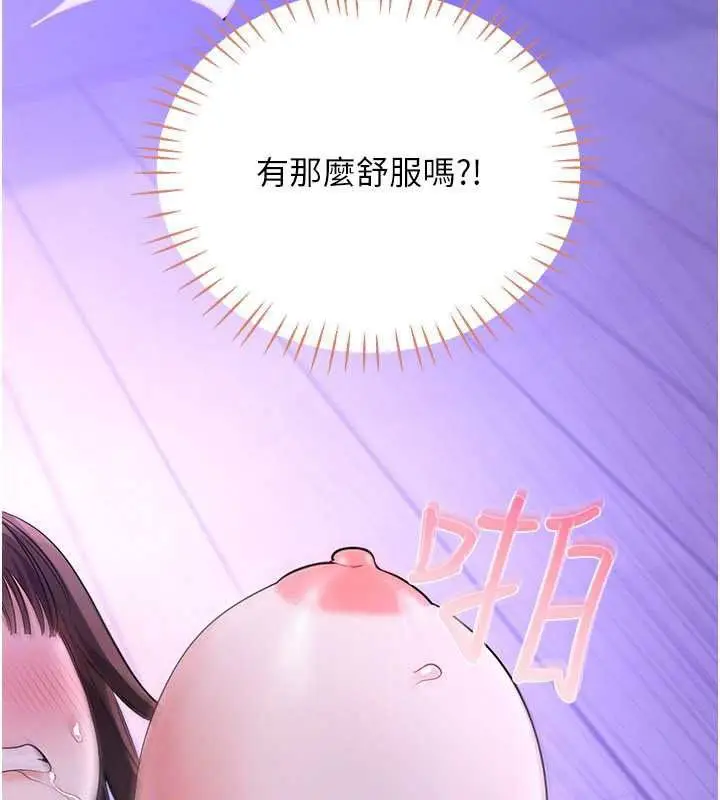 漫画《恋爱作弊百科》第10话第72张图