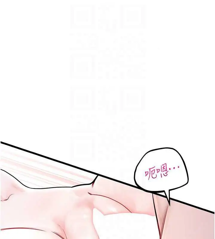 漫画《恋爱作弊百科》第10话第77张图