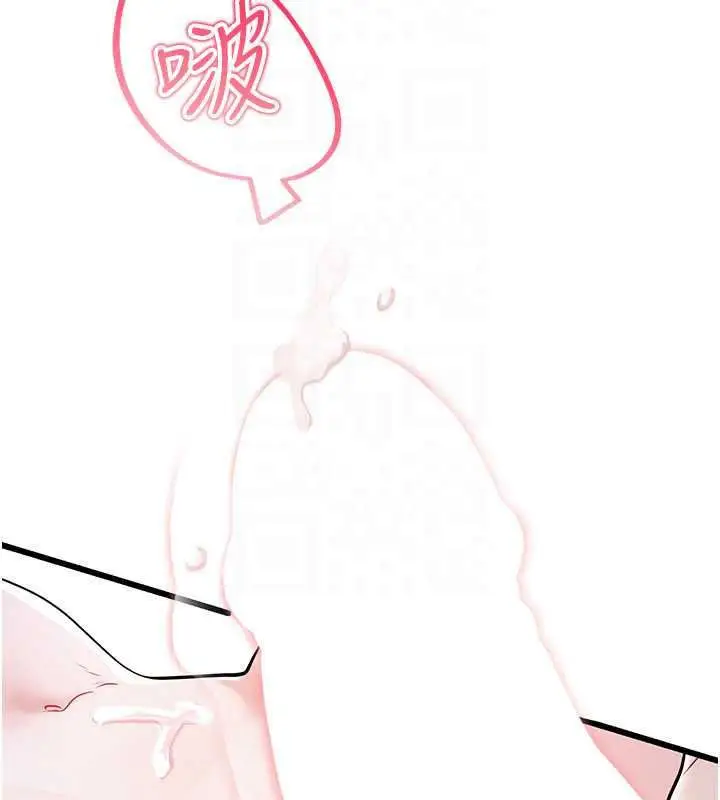 漫画《恋爱作弊百科》第10话第79张图