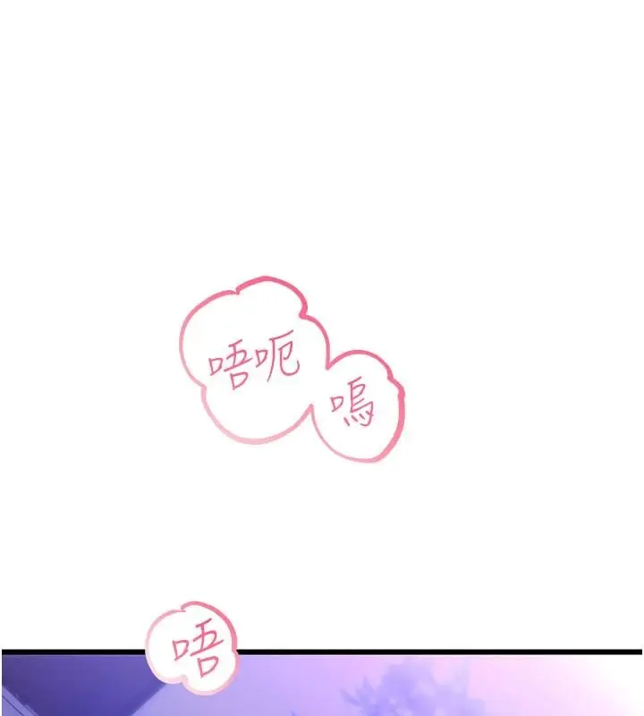 漫画《恋爱作弊百科》第10话第87张图