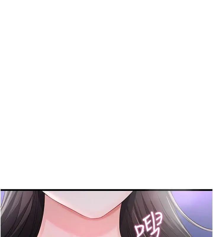 漫画《恋爱作弊百科》第10话第89张图