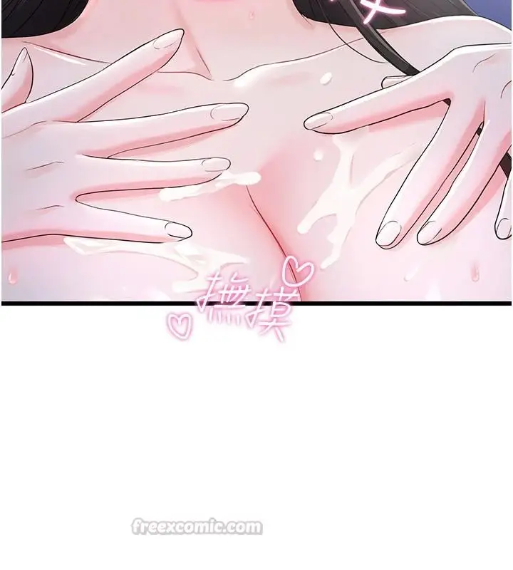 漫画《恋爱作弊百科》第10话第90张图