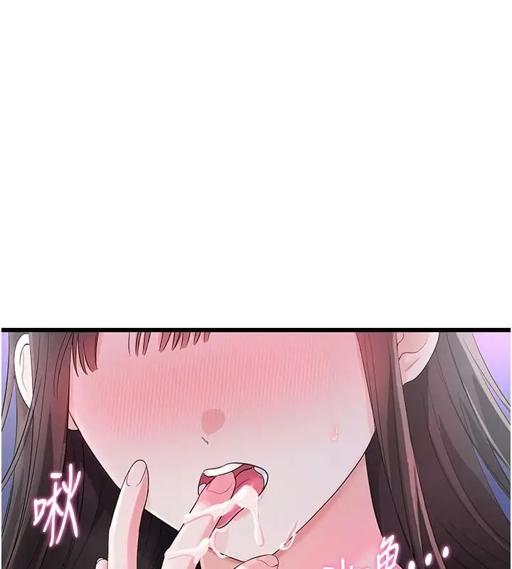 漫画《恋爱作弊百科》第10话第91张图