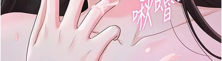 漫画《恋爱作弊百科》第10话第92张图