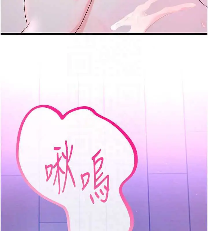 漫画《恋爱作弊百科》第10话第93张图