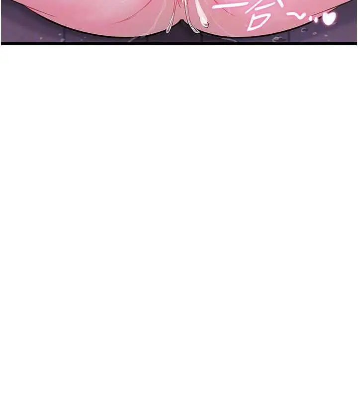 漫画《恋爱作弊百科》第10话第96张图