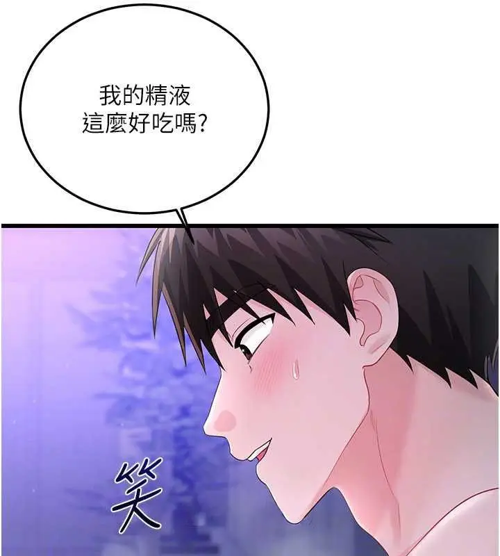 漫画《恋爱作弊百科》第10话第97张图