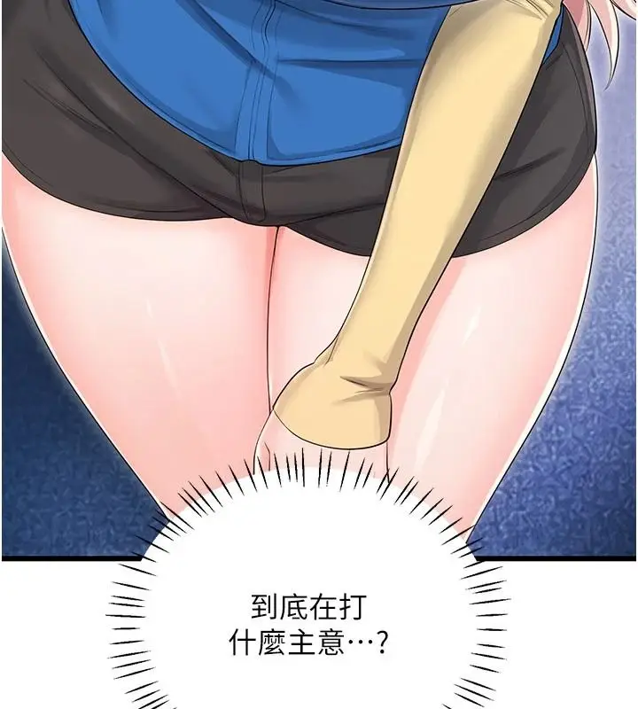 漫画《恋爱作弊百科》第11话第10张图