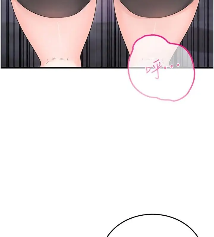 漫画《恋爱作弊百科》第11话第102张图