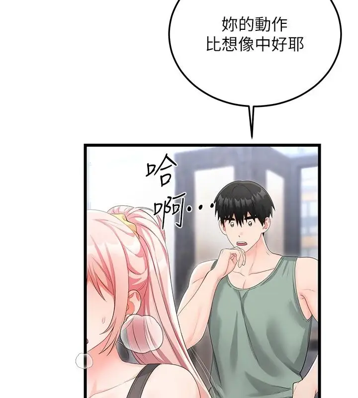 漫画《恋爱作弊百科》第11话第103张图