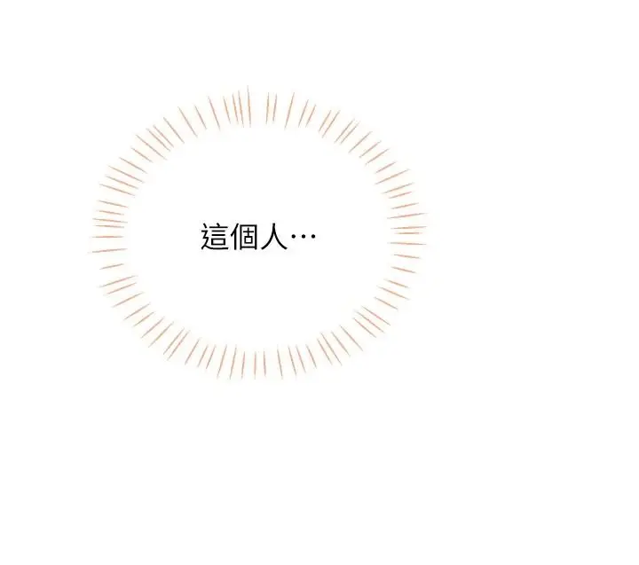 漫画《恋爱作弊百科》第11话第108张图