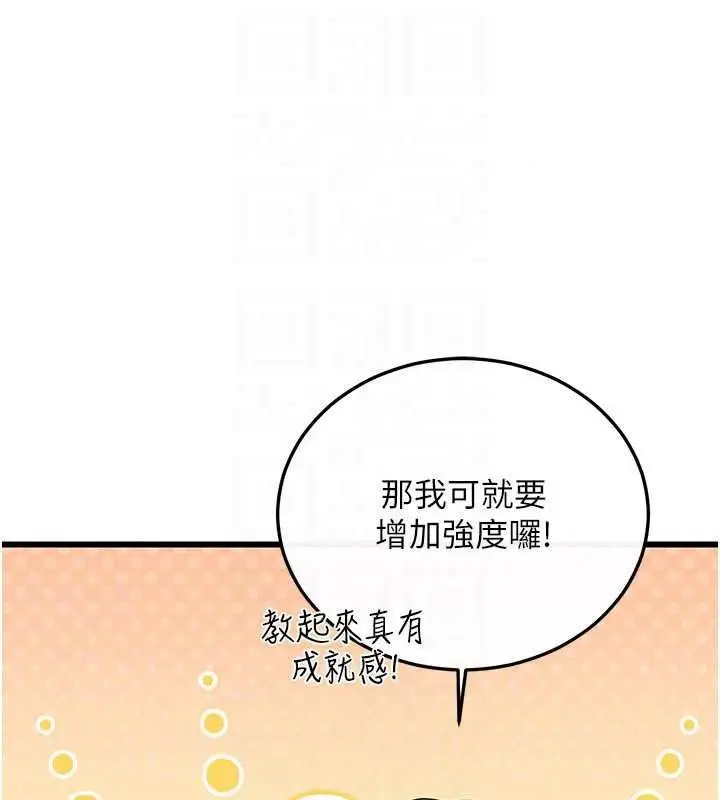 漫画《恋爱作弊百科》第11话第109张图