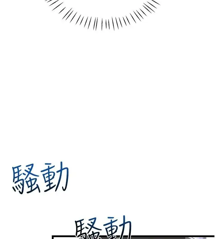 漫画《恋爱作弊百科》第11话第11张图