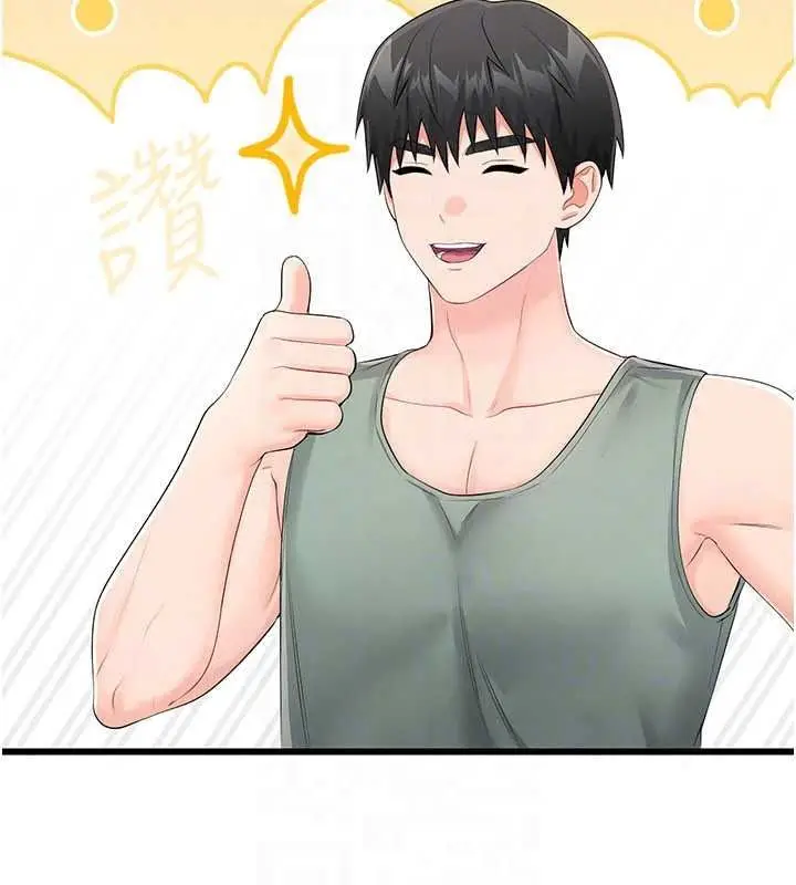 漫画《恋爱作弊百科》第11话第110张图
