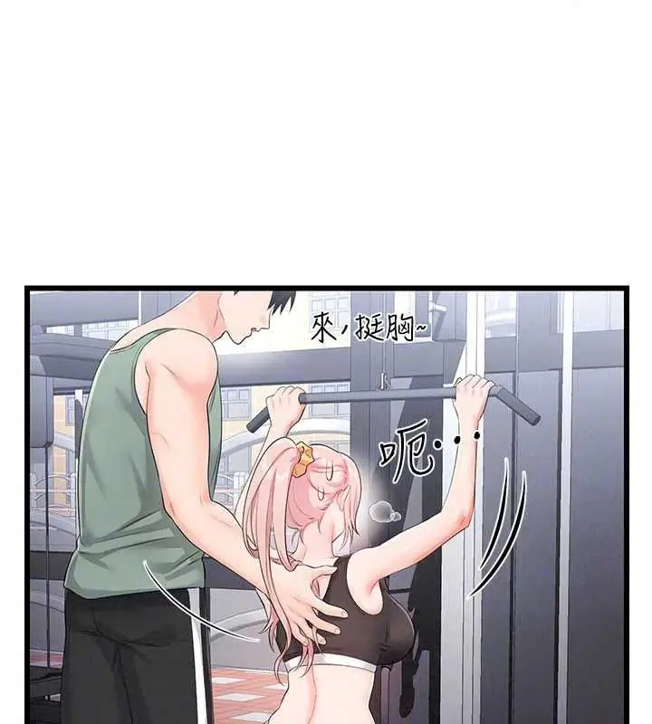 漫画《恋爱作弊百科》第11话第112张图