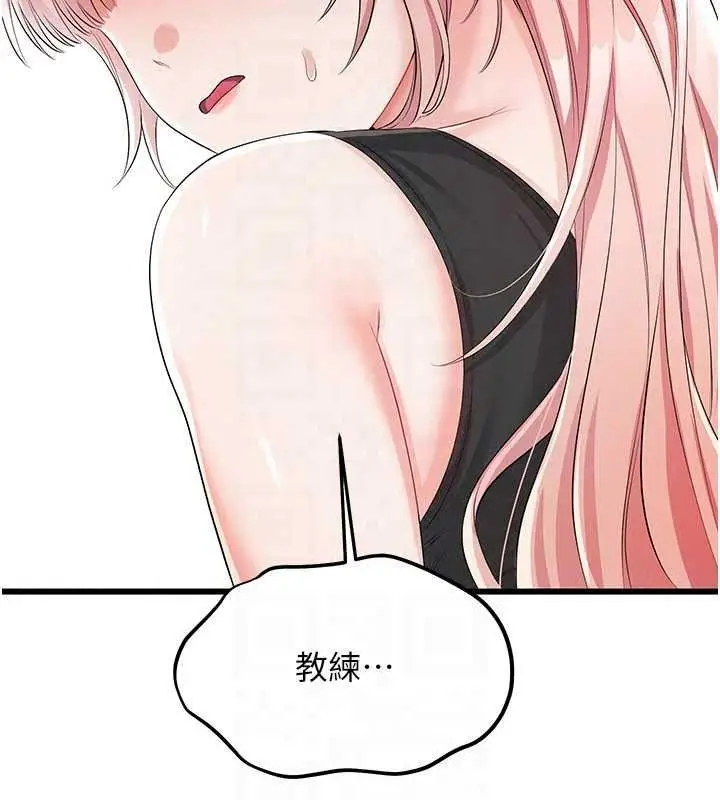漫画《恋爱作弊百科》第11话第127张图