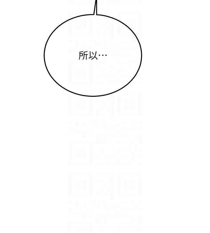 漫画《恋爱作弊百科》第11话第139张图