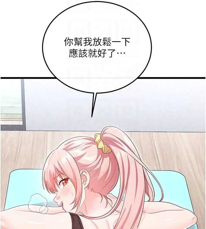 漫画《恋爱作弊百科》第11话第140张图