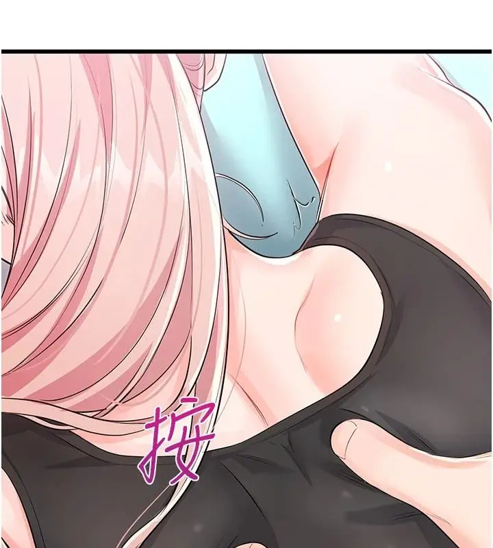 漫画《恋爱作弊百科》第11话第151张图
