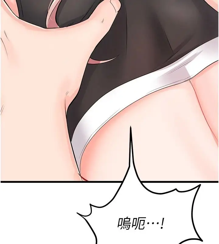 漫画《恋爱作弊百科》第11话第152张图