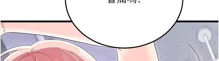 漫画《恋爱作弊百科》第11话第154张图