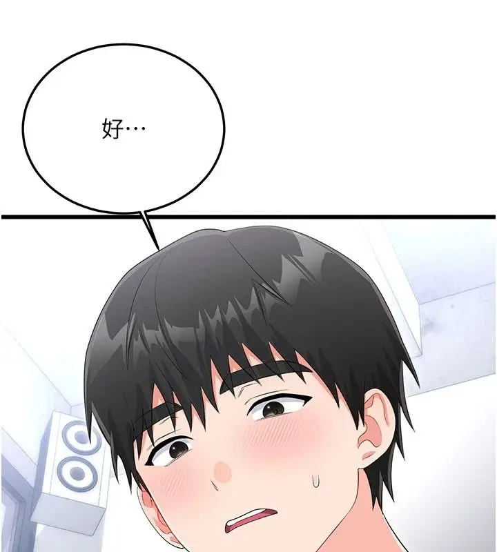漫画《恋爱作弊百科》第11话第158张图