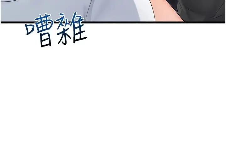漫画《恋爱作弊百科》第11话第16张图