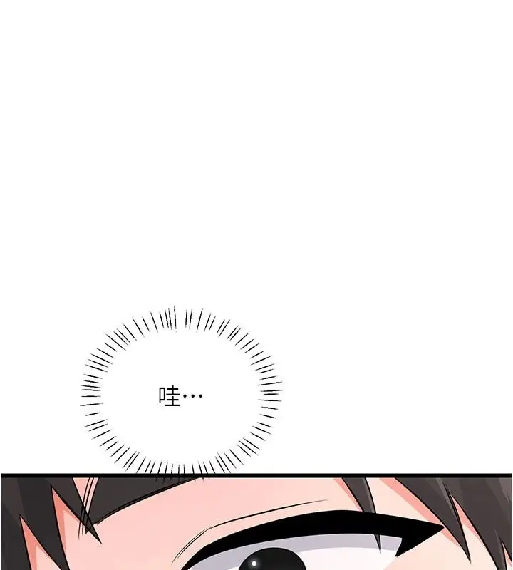漫画《恋爱作弊百科》第11话第160张图