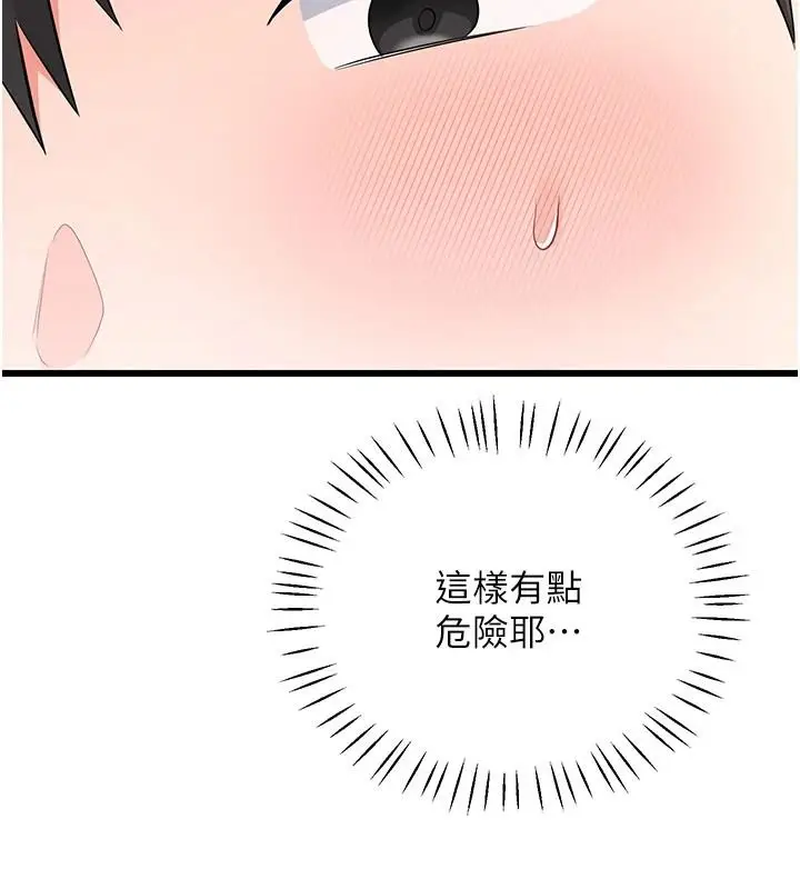 漫画《恋爱作弊百科》第11话第161张图