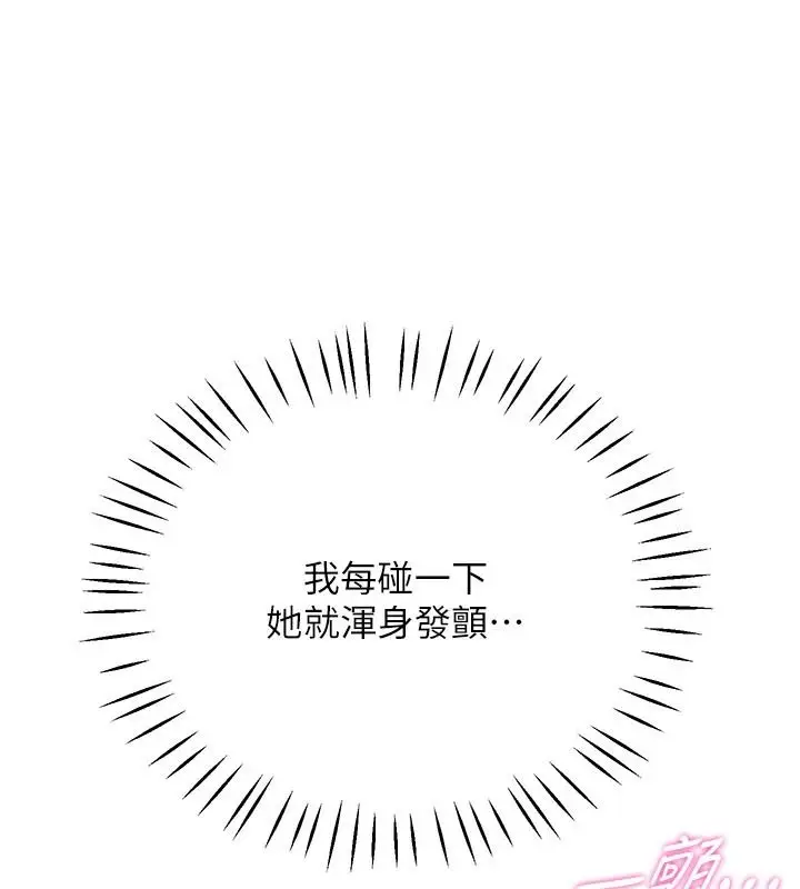 漫画《恋爱作弊百科》第11话第162张图
