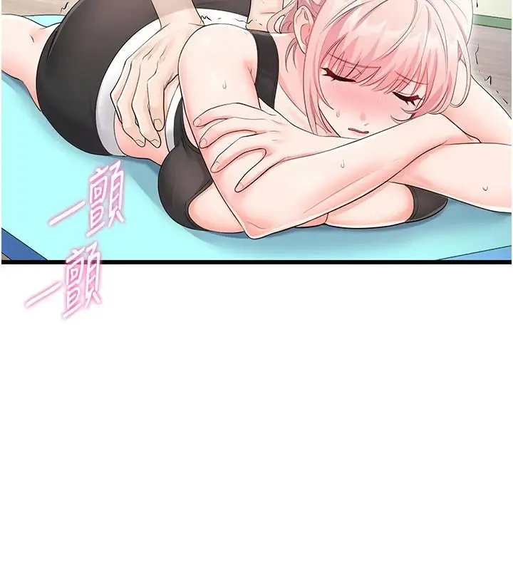 漫画《恋爱作弊百科》第11话第164张图