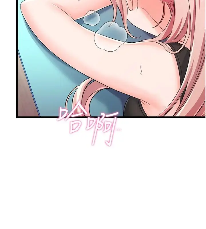 漫画《恋爱作弊百科》第11话第166张图