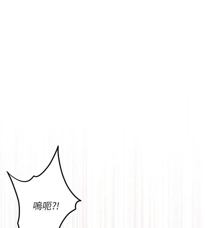 漫画《恋爱作弊百科》第11话第170张图