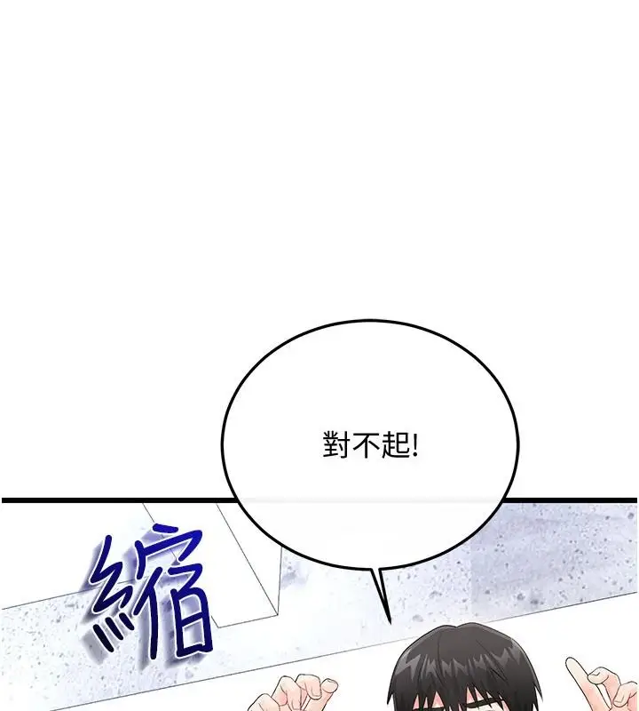 漫画《恋爱作弊百科》第11话第173张图