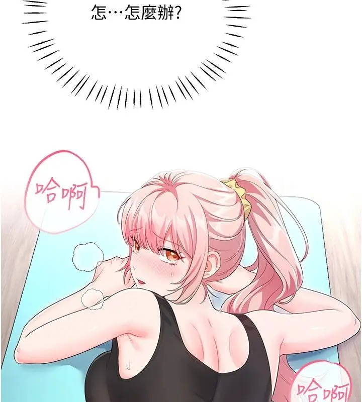 漫画《恋爱作弊百科》第11话第176张图