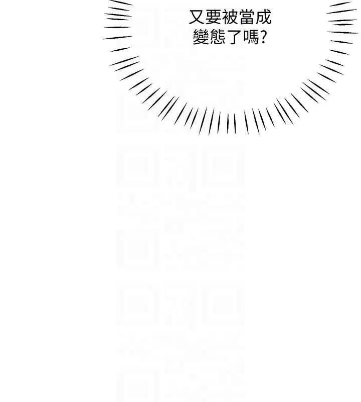 漫画《恋爱作弊百科》第11话第179张图