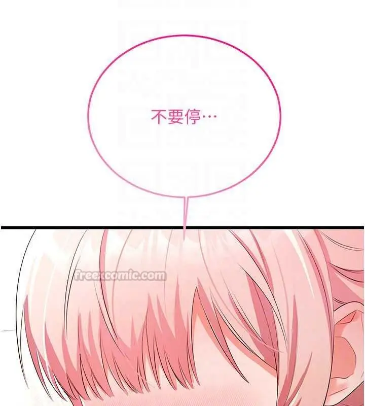漫画《恋爱作弊百科》第11话第180张图