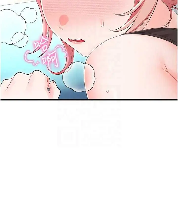 漫画《恋爱作弊百科》第11话第181张图