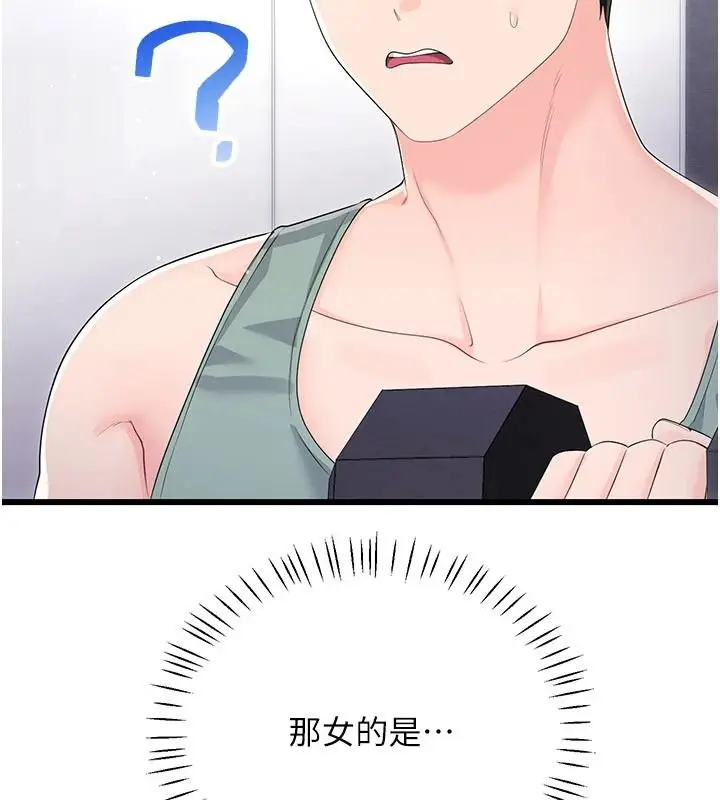 漫画《恋爱作弊百科》第11话第20张图
