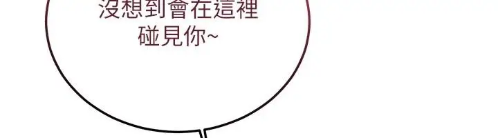 漫画《恋爱作弊百科》第11话第22张图