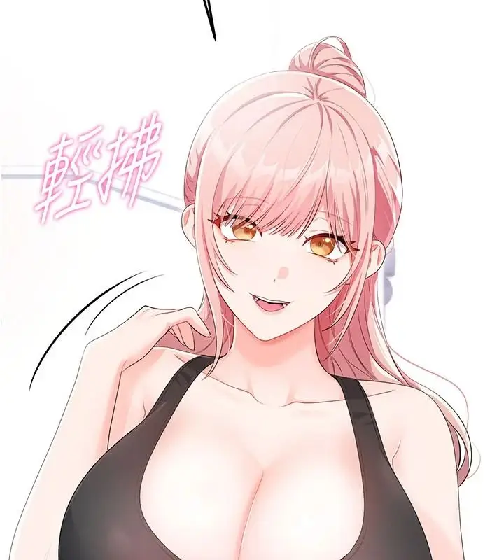 漫画《恋爱作弊百科》第11话第23张图