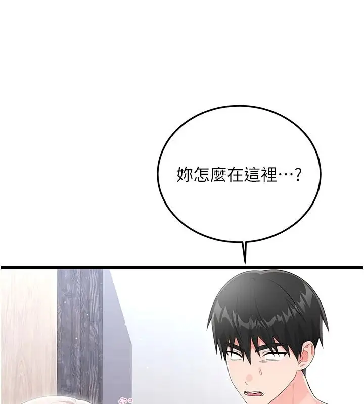 漫画《恋爱作弊百科》第11话第27张图