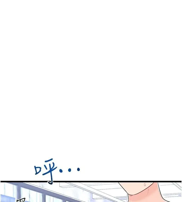 漫画《恋爱作弊百科》第11话第3张图