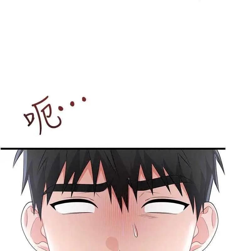 漫画《恋爱作弊百科》第11话第37张图